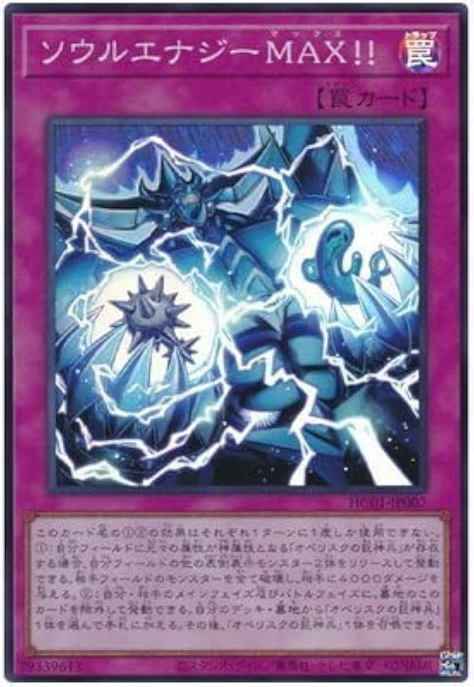 遊戯王OCG ソウルティカー LES-003 Amazon.co.jp: 遊戯王オフィシャルカード ソウルテイカー LE5