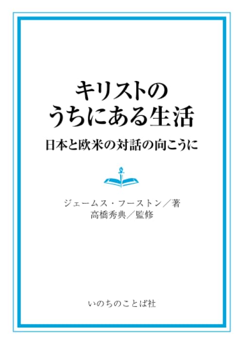 Amazon.co.jp: ジェームズ・フーストン: 本、バイオグラフィー、最新