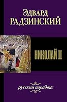 Nikolai II 517116715X Book Cover