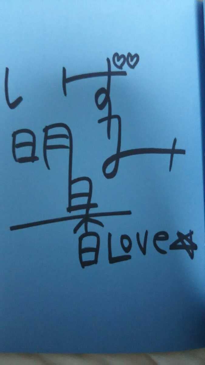 【レア希少】泉 明日香 直筆サイン入り グラビア生写真 レア希少】泉 明日香 直筆サイン入り グラビア生写真 2025年最新