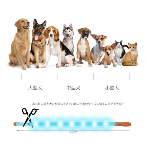 犬猫用LED光る首輪 45cm - 画像 8