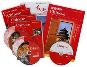 Amazon スピードラーニング中国語1 16巻一括セット57101 ミュージック ミュージック