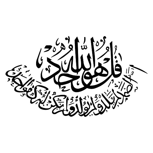 Stickers Muraux Autocollant Mural Islamique Amovible Musulman Arabe Bismillah Coran Calligraphie Art Sticker Mural Décoration Murale pour Décoration de La...