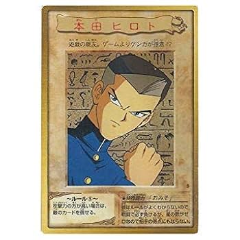 遊戯王 トランプコレクション キラカード 本田ヒロト ホンダ 初期 希少 遊戯王 トランプコレクション キラカード 本田ヒロト ホンダ