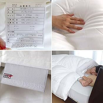 GORE 羽毛ふとん ゴア羽毛ふとん | アミカドヤ | 愛知県（三河）西尾市の寝具専門