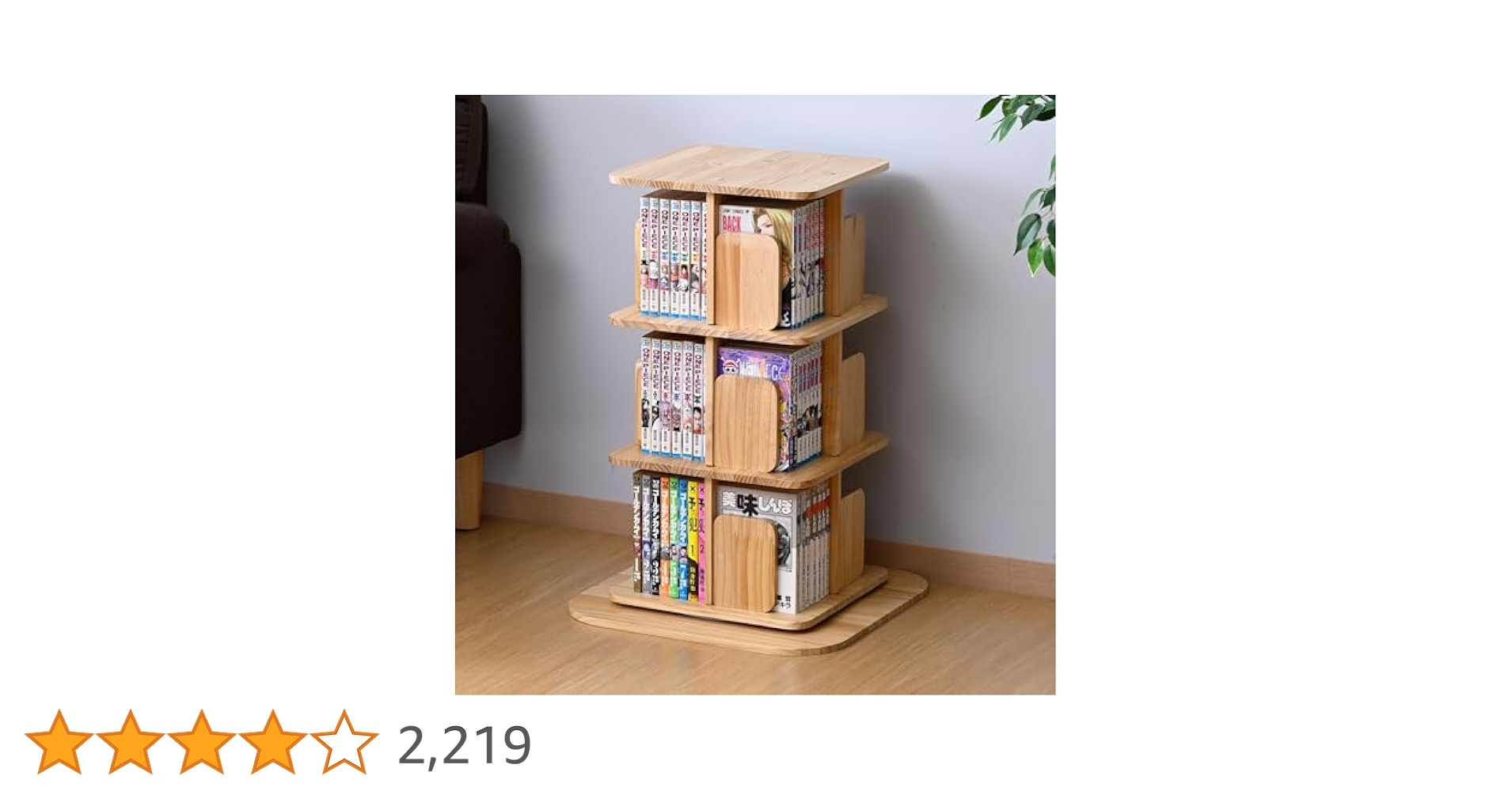 山善　回転式本棚　コミック用　3段 商品情報_回転式書棚（3段） | 山善の商品情報サイト | YAMAZEN