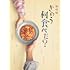 劇場版「きのう何食べた?」(豪華版 / Blu-ray)