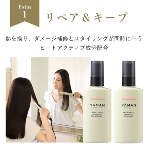 ヤーマン(Ya-man) スムースアイロン フォトイオン プラス YJHB6NAM の商品画像 13