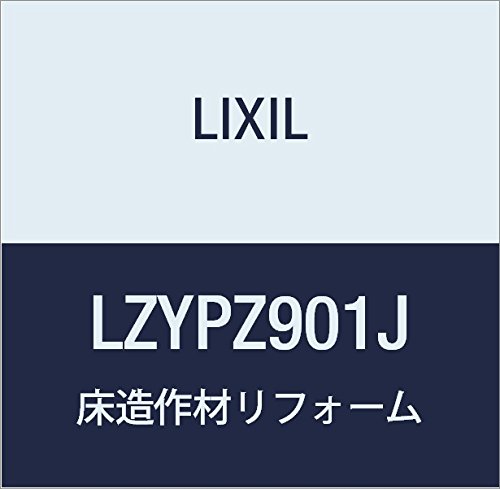 LIXIL(リクシル) Interio 床造作材 ラシッサ リフォーム框 2mタイプ LZYLZ901J クリエペール _100×170×2000mm