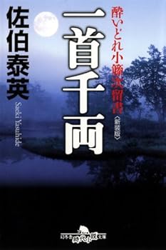 Paperback Bunko ????<???>?????????? (?????) Book