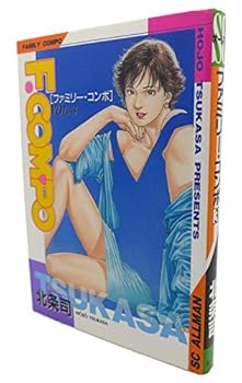 Comic Homecoming 3 Check family Compostela (SC Allman) (1998) ISBN: 4088782011 [Japanese Import] [Japanese] Book