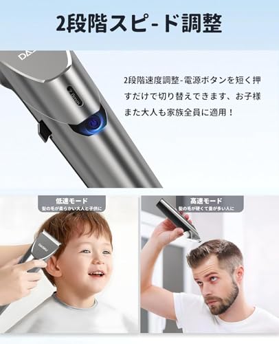 Dasku 電動バリカン ヘアーカッター Type-C充電式 MR-8101 の商品画像 2