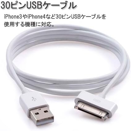 Amazon Co Jp Iphone4s 4 30ピンケーブル Ipod Iphone 3g 3gs Apple Usbケーブル 充電ケーブル 充電器 変換アダプタ 純正品同質 パソコン 周辺機器