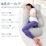 ROCYJULIN 抱き枕 妊婦 だきまくら 低反発授乳クッション 多機能u字枕 マタニティ抱き枕 上半身を包み込むまくら ポリエステル 寝姿勢を保つ 全身サポート カバー付き ライトグレー の画像4