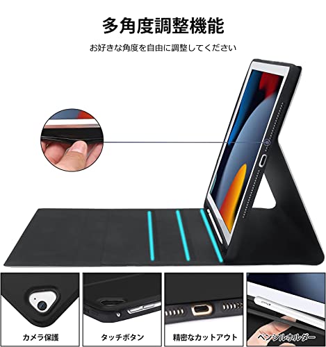 [2024年最新型] 7色バックライト iPad 第9世代 キーボードケース iPad 第8世代 キーボード iPad 第7世代 キーボード付きケース iPad Air3/Pro 10.5 兼用 pencil 収納可能 オートスリープ機能 手帳型 脱着式 多角度調整 耐衝撃 全面保護 耐久性 ワイヤレスBluetoothキーボード（10.2/10.5インチ） ブラック