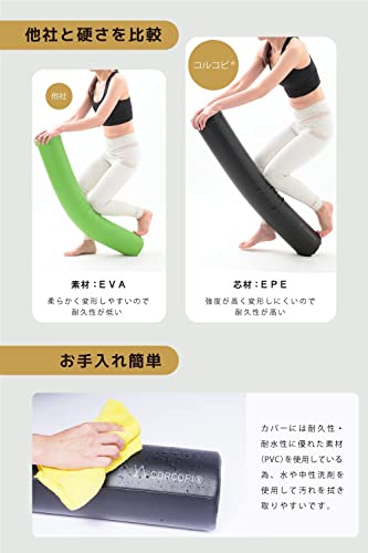 CORCOPI（コルコピ） ストレッチ用ポール フォームローラー 