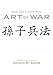 Sun Tzu's Original Art of War: Special Bilingual Edition