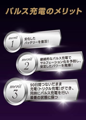 アクアドリーム バイク用バッテリー充電器 (全自動/パルス/トリクル/マイコン制御/充電) /定格0.75A/バッテリー診断付 AQP-200