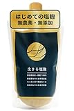 はじめての塩麹 大容量 450g 【マルクラ食品】 完全無添加 無農薬 国産 グルテンフリー 天然塩海の精使用 無添加 塩麹 無添加塩麹 無農薬塩麹 国産塩麹