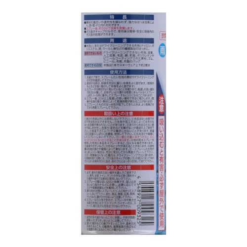 LIFELEX 防水スプレー 420ml - 画像 3