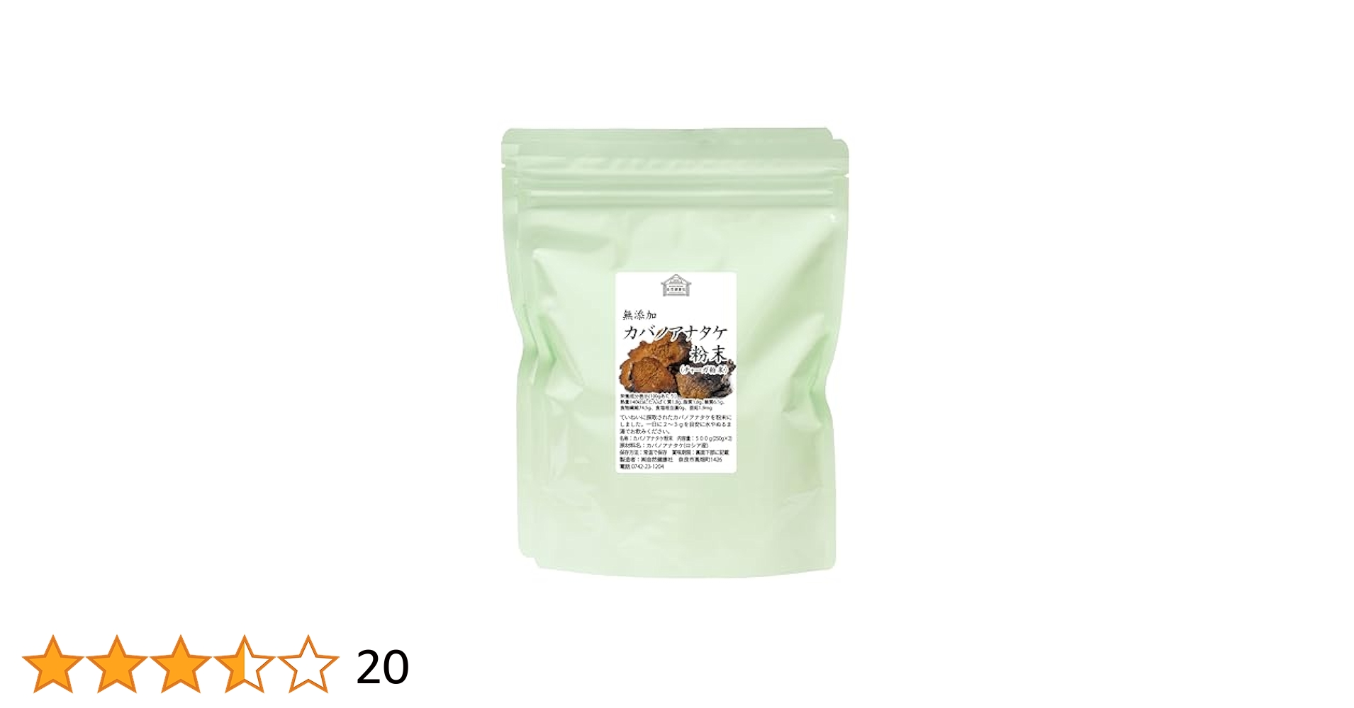 Amazon.co.jp: 自然健康社 カバノアナタケ粉末 500g チャーガ