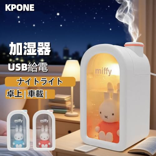 KPONE 卓上ミッフィー加湿器 450mL