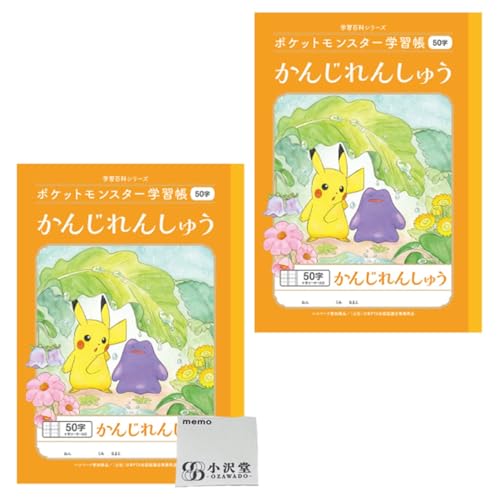 ショウワノート ポケット ノート モンスター B5 学習帳 かんじれんしゅう 50字 十字リーダー入り OZAWAセット 1～3年生向け PL-48のサムネイル