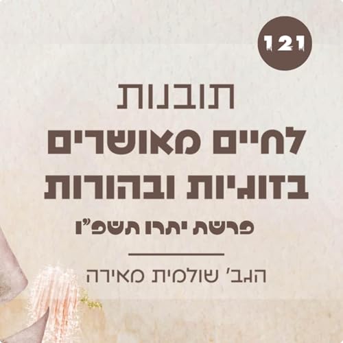 עשרה שלבים לחירות הנפש