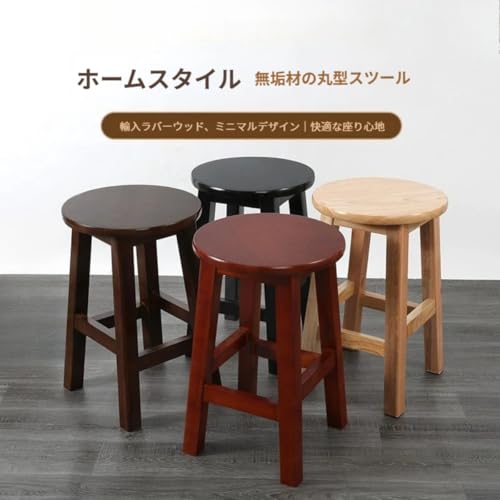 家庭用に最適な無垢材の丸型スツール。滑らかでお手入れしやすい表面、滑り止め付きの底面、軽量で積み重ね可能、頑丈な構造、豊富なカラーとサイズ展開、高い耐荷重性、組み立て不要。 (ブラック,高さ50cm) [3]