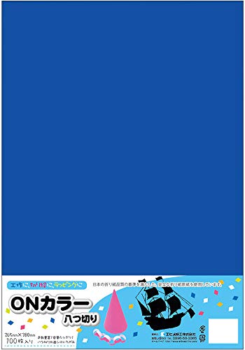 エヒメ紙工 ONカラー おりがみ 八つ切 100枚入 あお ON8-S18