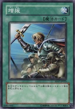 Amazon.co.jp: 遊戯王 増援 【ノーマル】 SD17-JP025 : ホビー