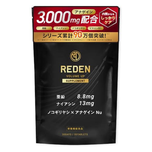 REDEN ���f�� �{�����[���A�b�v �T�v�������g 1�� VOLUME UP SUPPLEMENT �h�{�@�\�H�i ���� �i�C�A�V�� �m�R�M�����V �A�i�Q�C�� �j���p �����p �j�����p