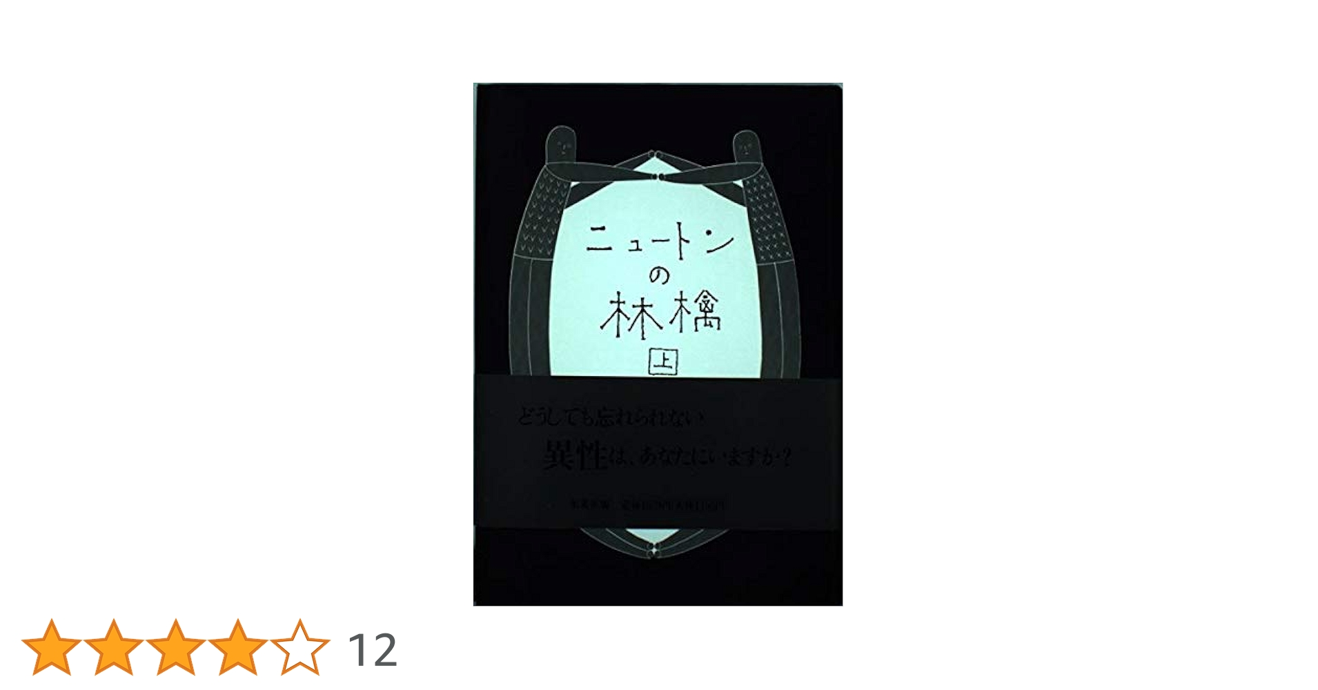 ニュートンと林檎の樹　アフターストーリー小説3冊セット mqdefault.jpg
