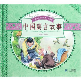 Paperback Chinese fable story (painting phonetic version) children grow Privacy Policy classic Collector's Edition Book