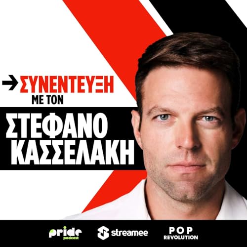 &Sigma;&Upsilon;&Nu;&Epsilon;&Nu;&Tau;&Epsilon;&Upsilon;&Xi;&Eta; &Mu;&Epsilon; &Tau;&Omicron;&Nu; &Sigma;&Tau;&Epsilon;&Phi;