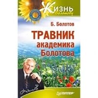 Gymnastics for mother and baby. From 0 to 3 years / ZhpB.Travnik akademika Bolotova 5496002060 Book Cover
