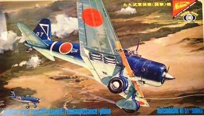 1/48 アキュレイト アベンジャー ＆ ニチモ 99式軍偵(襲撃機) 蒼い日本機にときめいていた少年時代の宿題を、令和に提出できた
