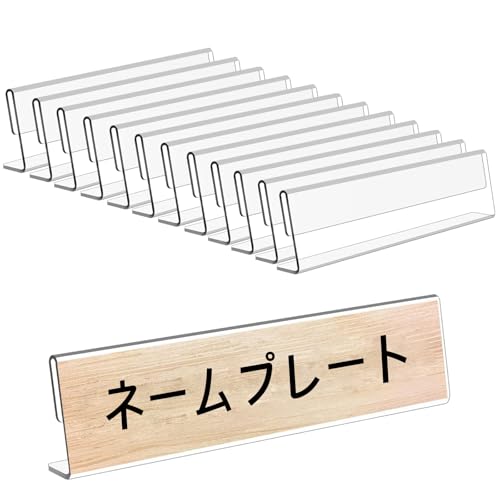 TOWEBOORY アクリル ネームプレート 卓上 12個セット L型 会議 名前プレート 20.3*5cm 横入れ 席札 アクリル 名札 スタンド 重ねて収納可能 ポップスタンド カード立て desk name plate