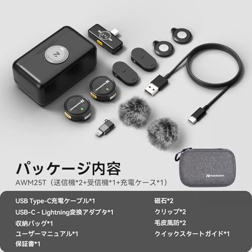 NearStream AWM25T ワイヤレスピンマイク の商品画像 6