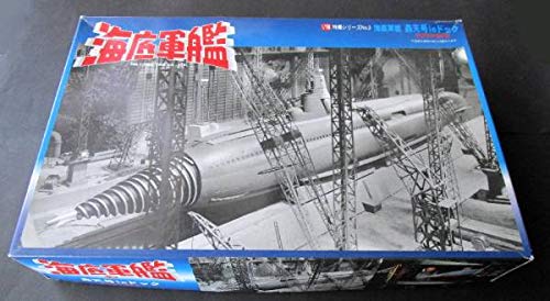 Amazon | プラモデル 海底軍艦 轟天号inドッグ ジオラマモデル 1/700