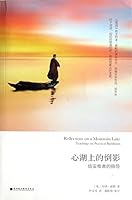 心湖上的倒影：给实修者的指导 7807094583 Book Cover