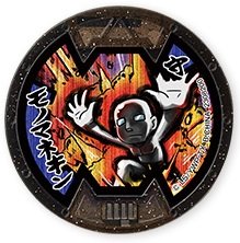 Amazon.co.jp: 妖怪メダルバスターズ【ラムネ】 モノマネキン