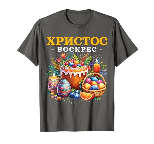 Orthodox Easter Greek Easter Orthodox Christian T-Shirt