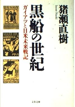 Paperback Bunko ????????????????? (????) [Japanese] Book