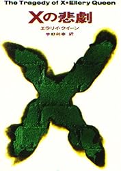 ハヤカワミステリ ハヤカワ ポケット ミステリ - メルカリ