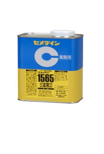 セメダイン 二液常温硬化型エポキシ樹脂系接着剤 1565硬化剤 1kg AP-056 赤褐色透明