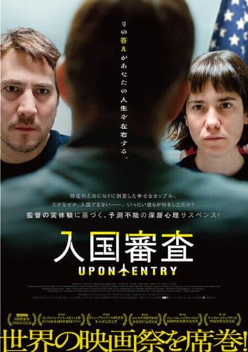 [松竹]映画 入国審査 映画チラシ スペイン グッズ 公式 アルベルト・アンマン ブルーナ・クッシのサムネイル