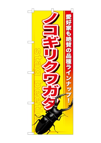 ̂ڂ艮H[ ̂ڂ GNB-596 mRMNK^ W600×H1800mm 1  OO ɐ 󒍐Yi