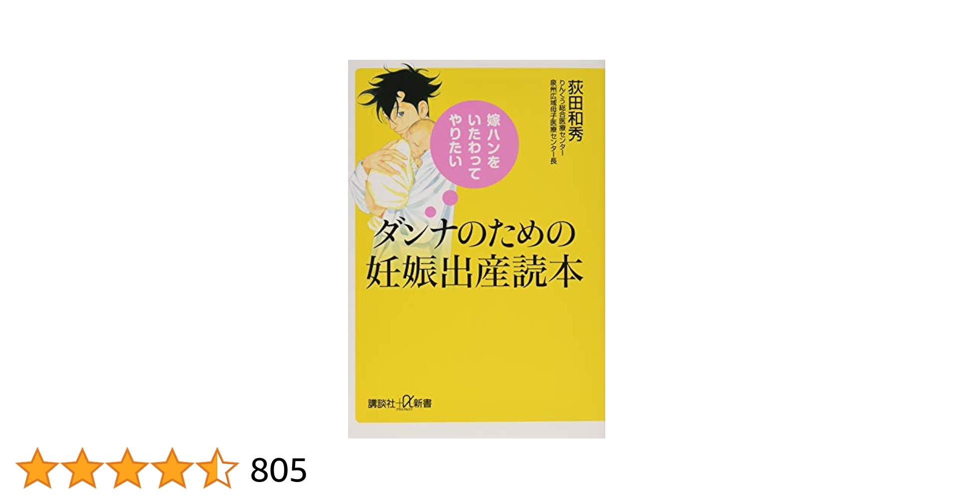 コウノドリ1〜32巻　全巻　＋　ダンナのための妊娠出産読本 嫁ハンをいたわってやりたい ダンナのための妊娠出産読本