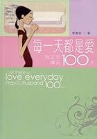 為丈夫禱告100天 0926406752 Book Cover